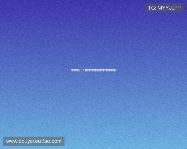 十年回响：2011中国达人秀，那些点燃我们心中火焰的瞬间